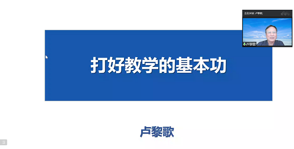 西安交通大学开云手机版登录入口卢黎歌教授作报告.png